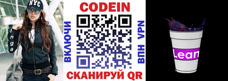 darknet формула  цена   Пущино  Кодеиновый сироп Lean напиток Lean (лин) 