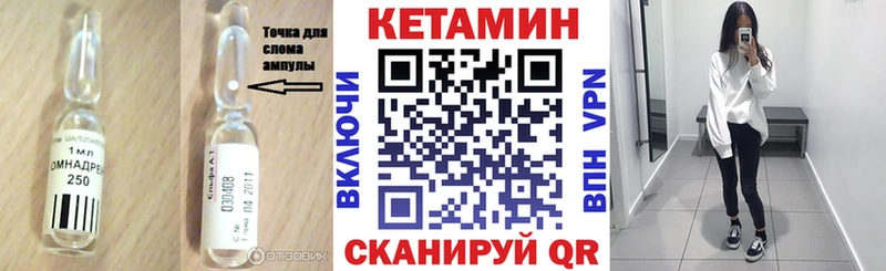 Кетамин VHQ  Пущино 