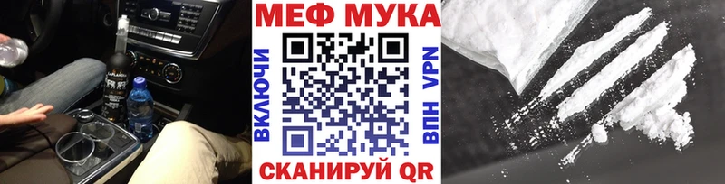 МЕФ mephedrone  Пущино 