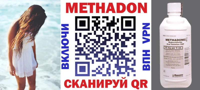 МЕТАДОН VHQ  где купить   Пущино 